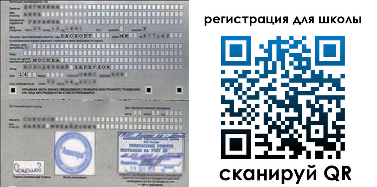временная регистрация поиск в Сахалинской области