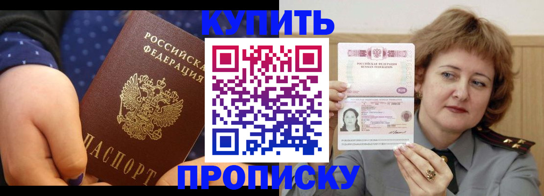 временная регистрация в Сахалинской области