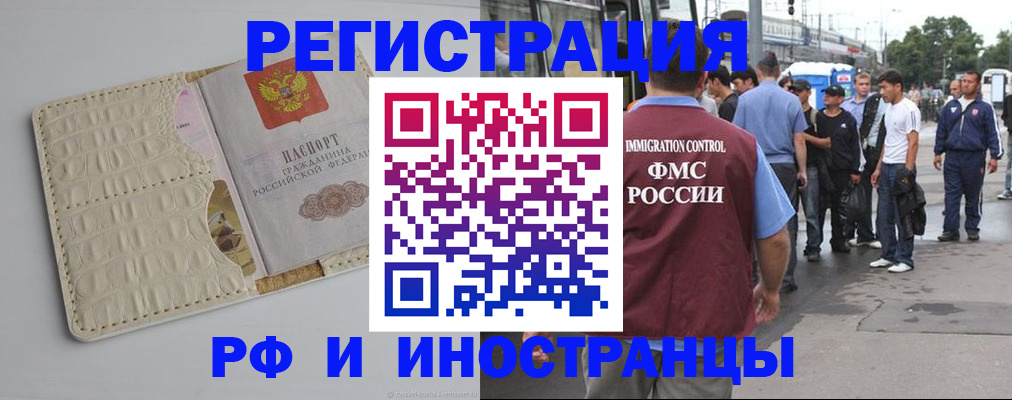 прописка законно в Сахалинской области