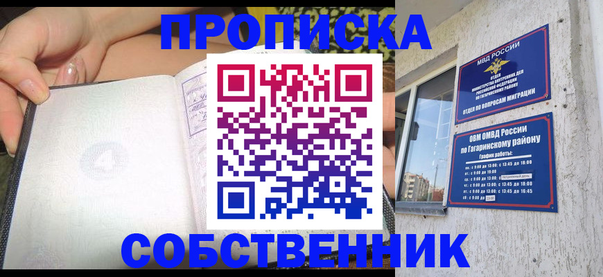 регистрация в Сахалинской области