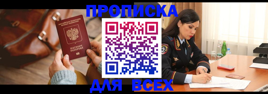 где прописаться в Сахалинской области