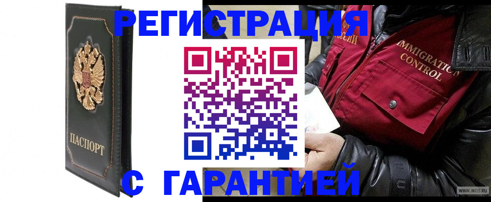 прописка гарантия в Сахалинской области