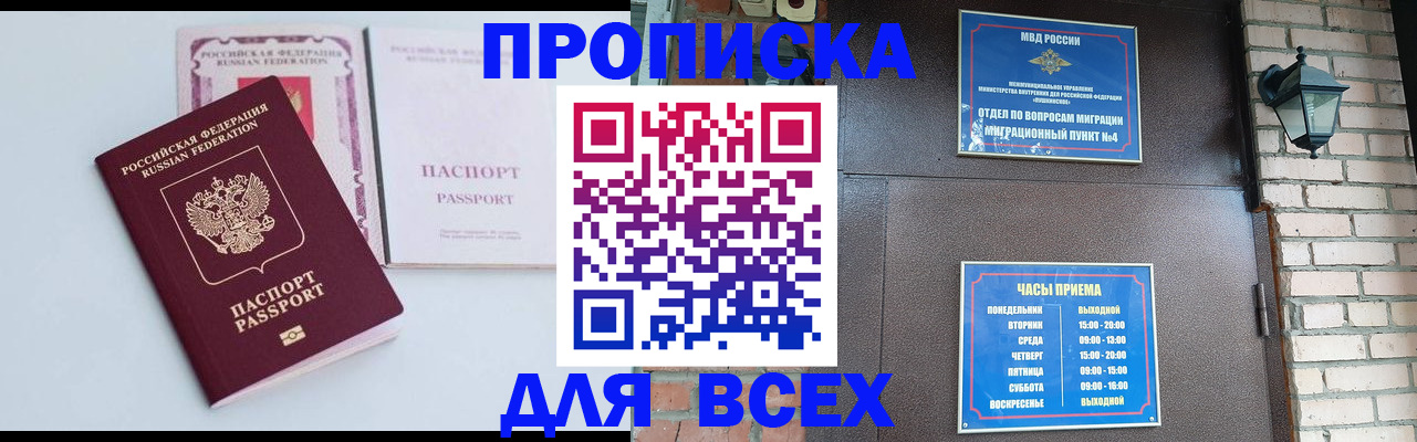 прописка для кредита в Сахалинской области