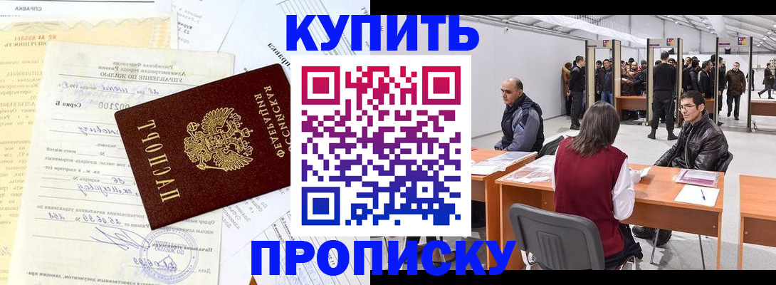 прописка ребенка в Сахалинской области